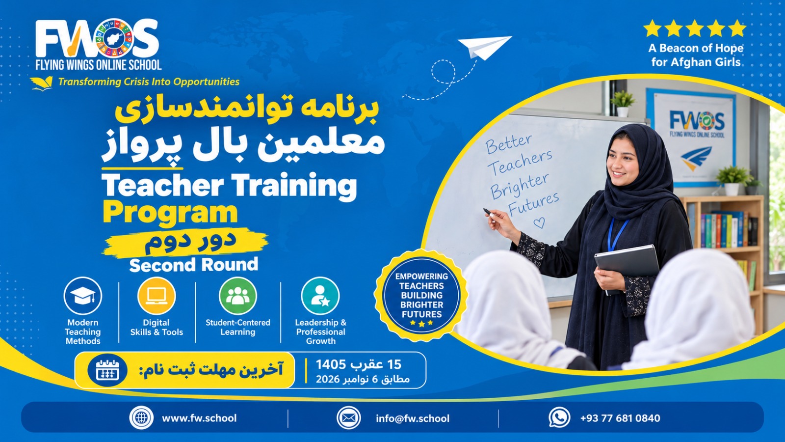 Teacher Training and Empowerment Program